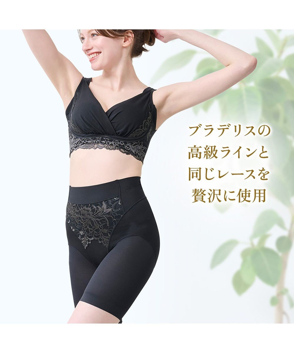 BRADELIS New York 【BRADELIS NewYork peace】綿混フィットレースガードル24 ブラデリス  1枚履きできるガードルショーツ 