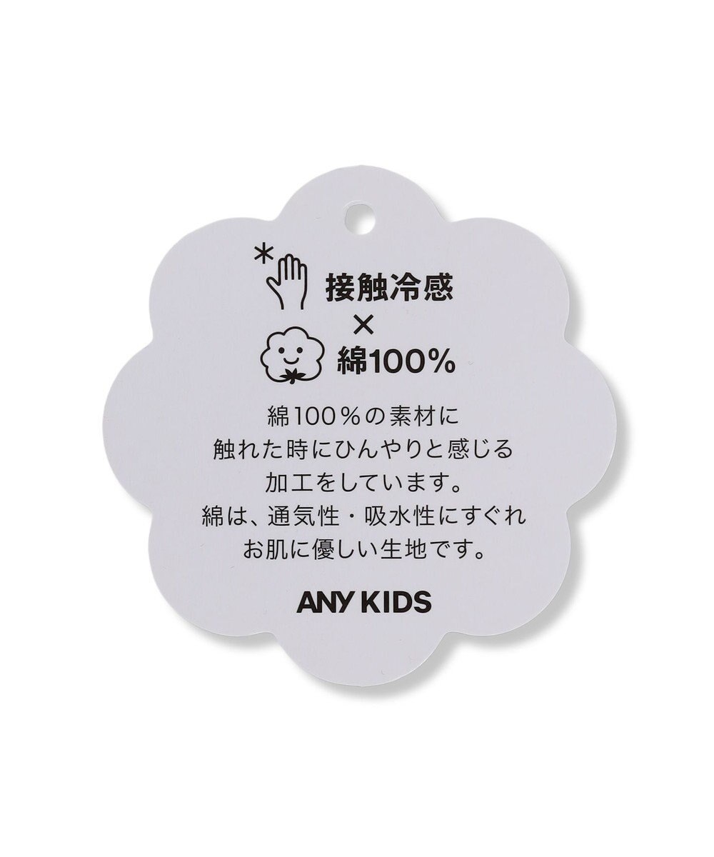 ANY KIDS 【綿100%】ひんやり フリル袖 もしゃもしゃTシャツ 