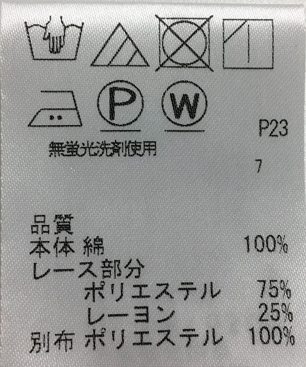 ONWARD Reuse Park 【JANE MORE】カットソー春夏 