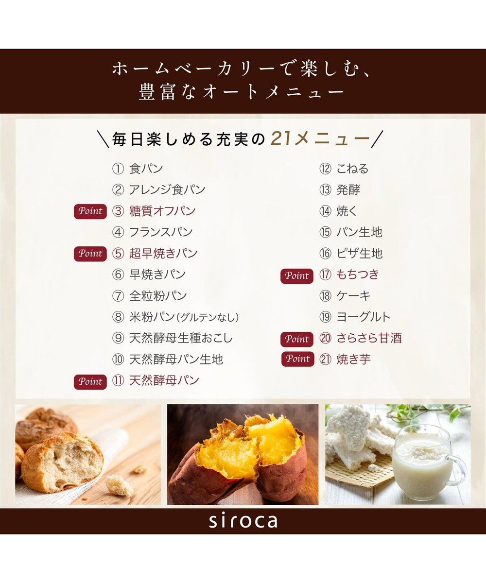 YAMATO テーブル＆キッチン 【siroca】おうちベーカリーベーシック  ホワイト  SB-1D251(W) 