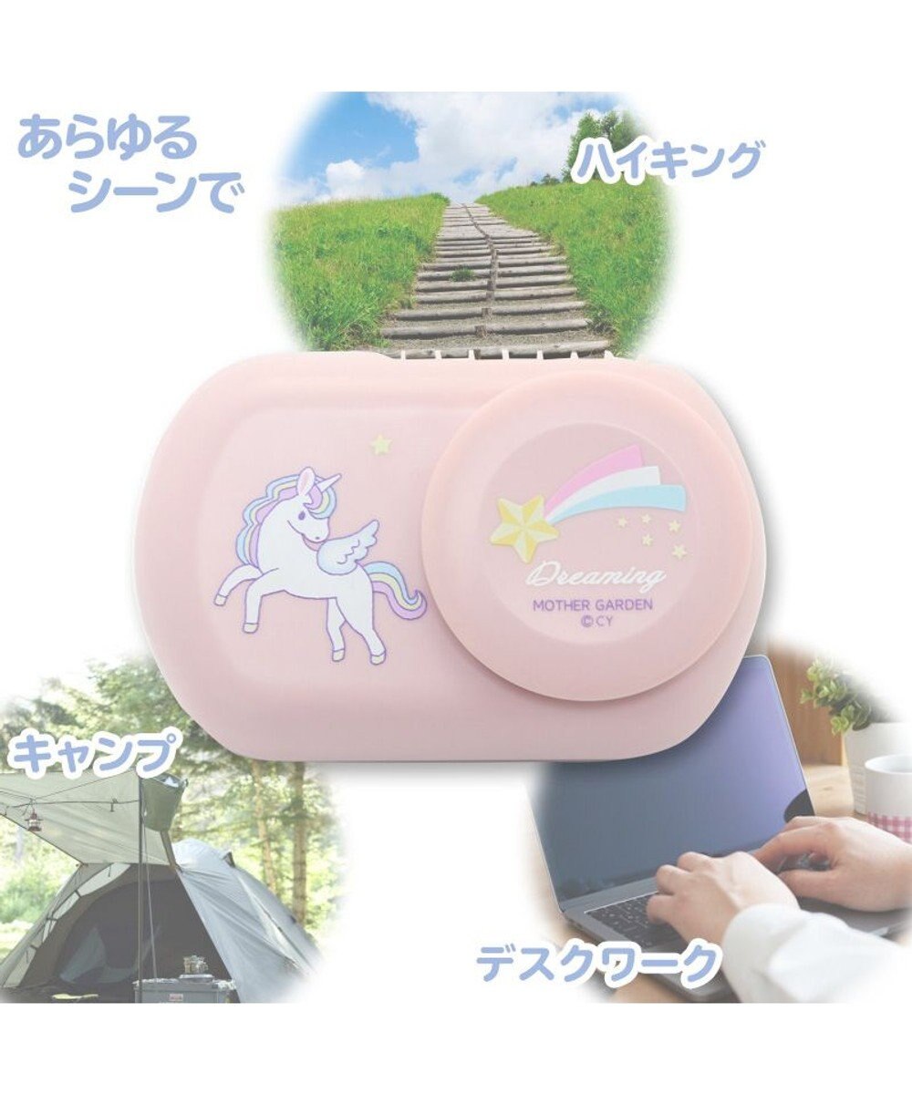 Mother garden マザーガーデン 2way ハンズフリー＆卓上ファン 《ユニコーン柄》 