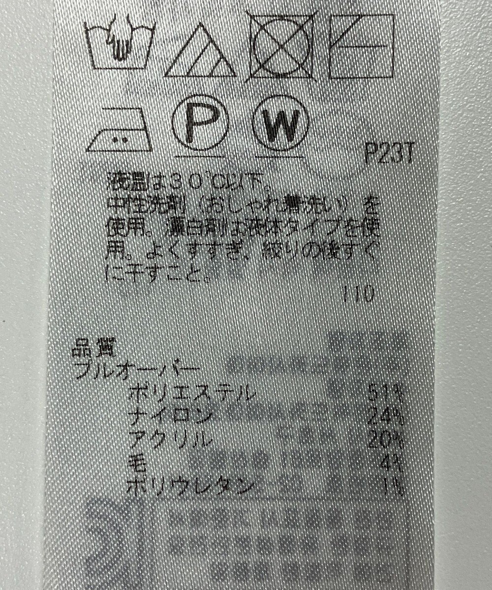 ONWARD Reuse Park 【23区】ニット秋冬 