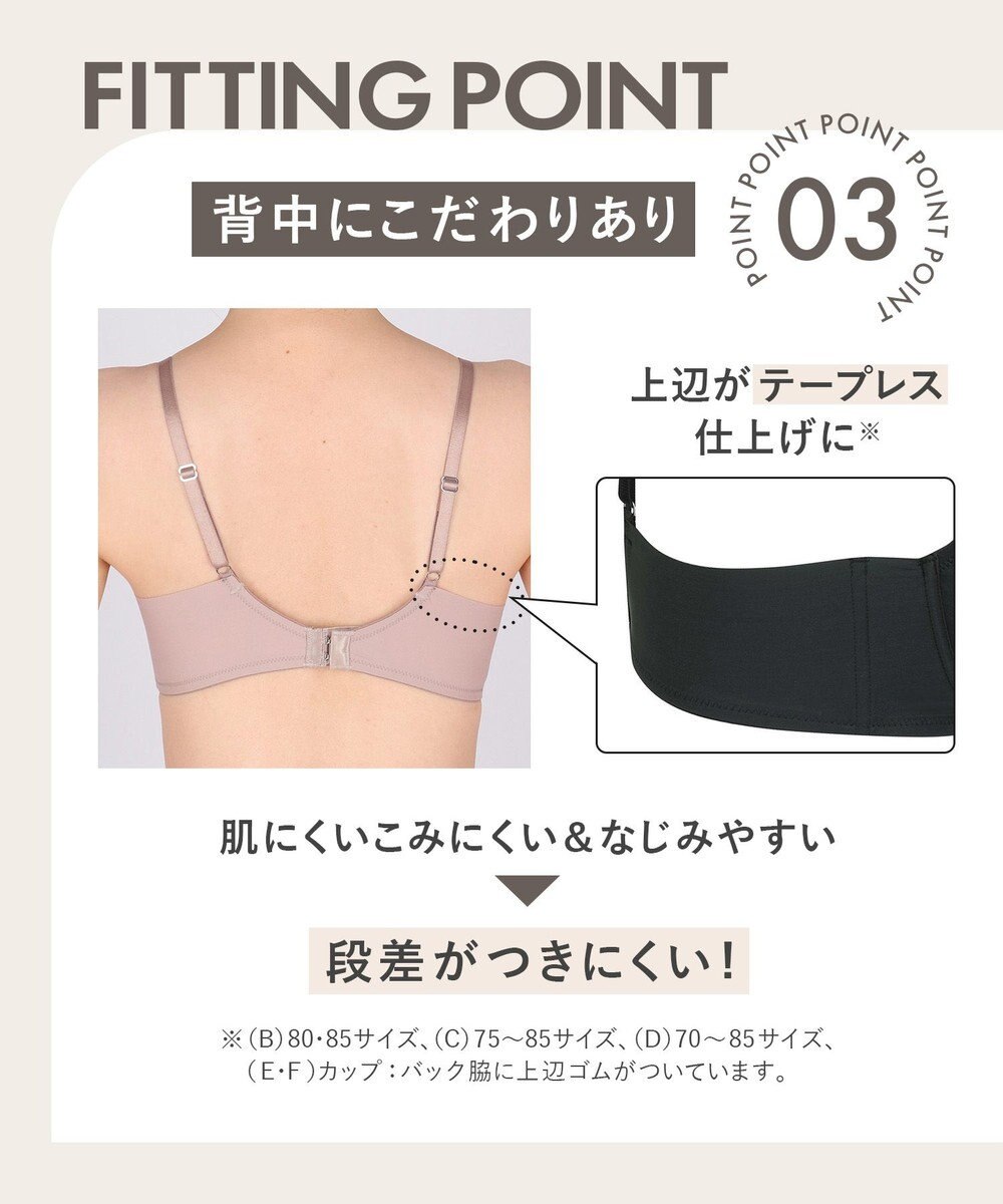 WACOAL ブラジャー サイズや体型特徴に合わせた設計 背中に段差がつきにくい アウターにひびきにくい レディース BXC410 /ワコール 