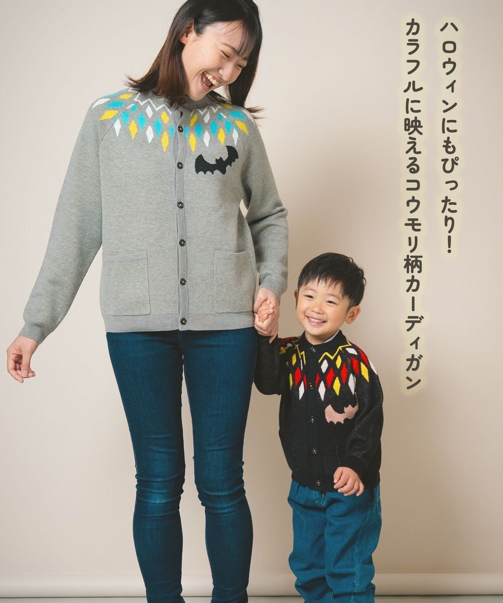 ami amie 【UNISEX】コウモリカーディガン145cm 