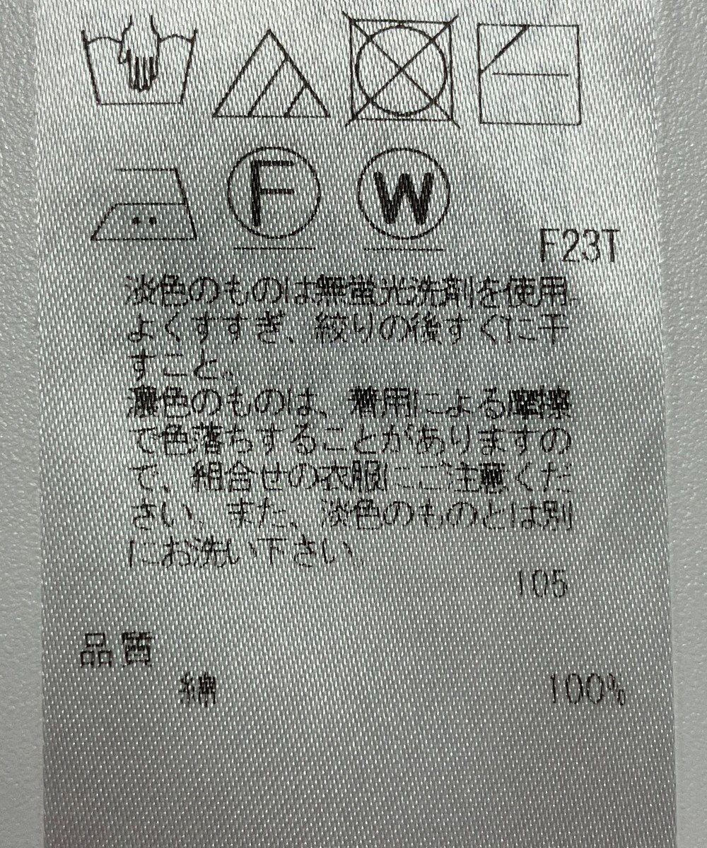 ONWARD Reuse Park 【23区】ニット春夏 