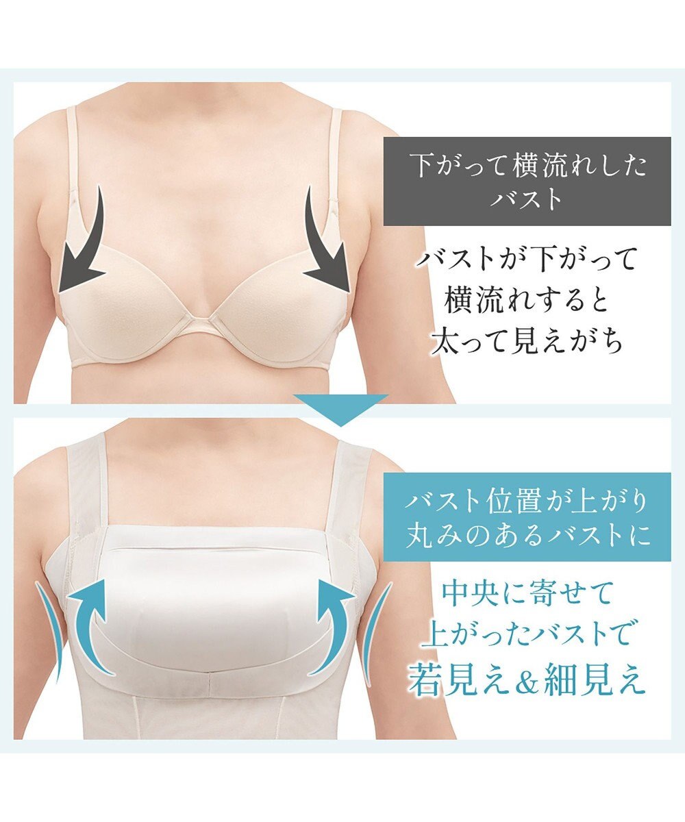 BRADELIS New York 【BRADELIS NewYork peace】きゅっとウエストバストアップシェイパー23 補正下着 ブラキャミ 