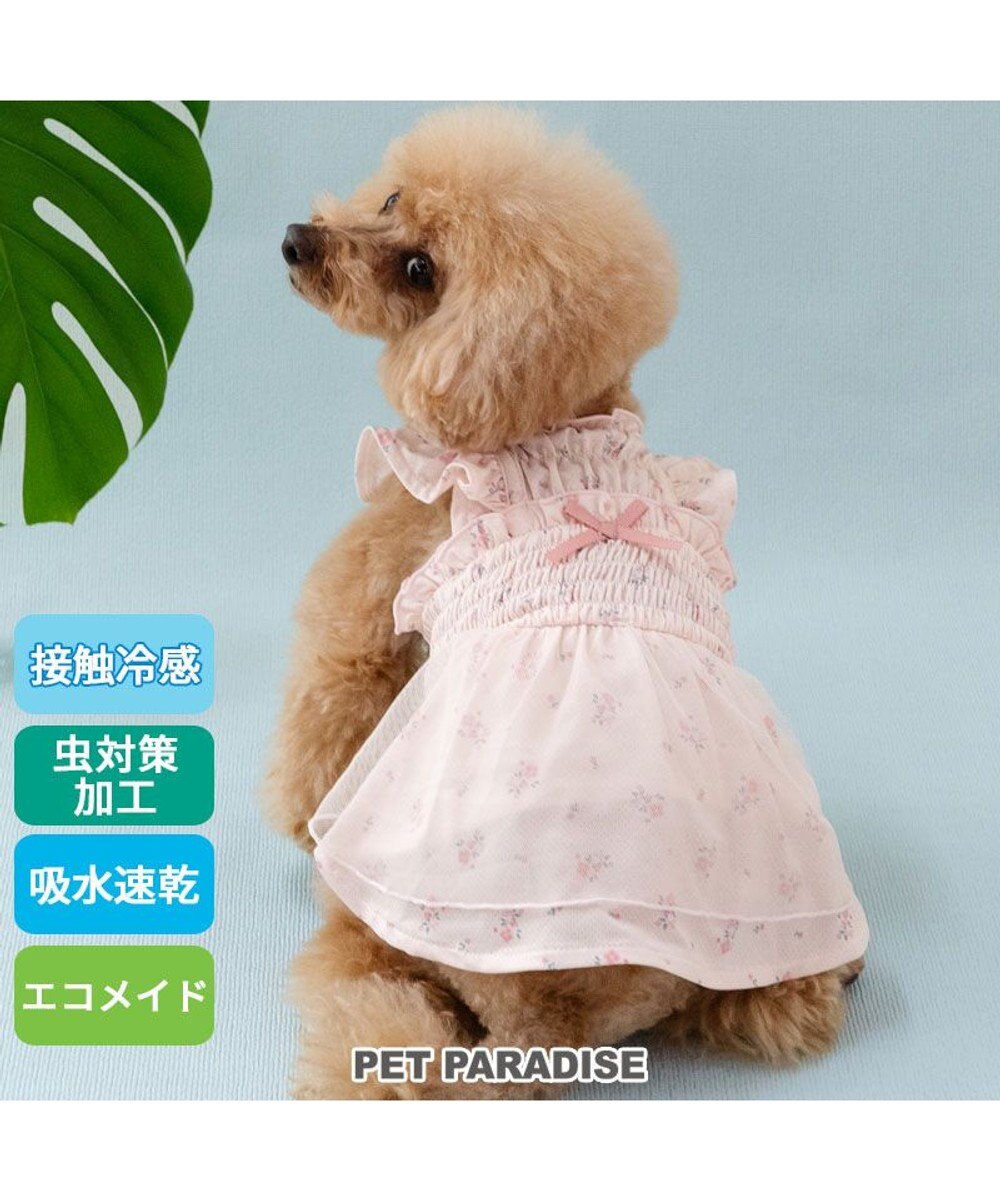 PET PARADISE ペットパラダイス エコメッシュ ワンピース《小花柄 ピンク》 小型犬 