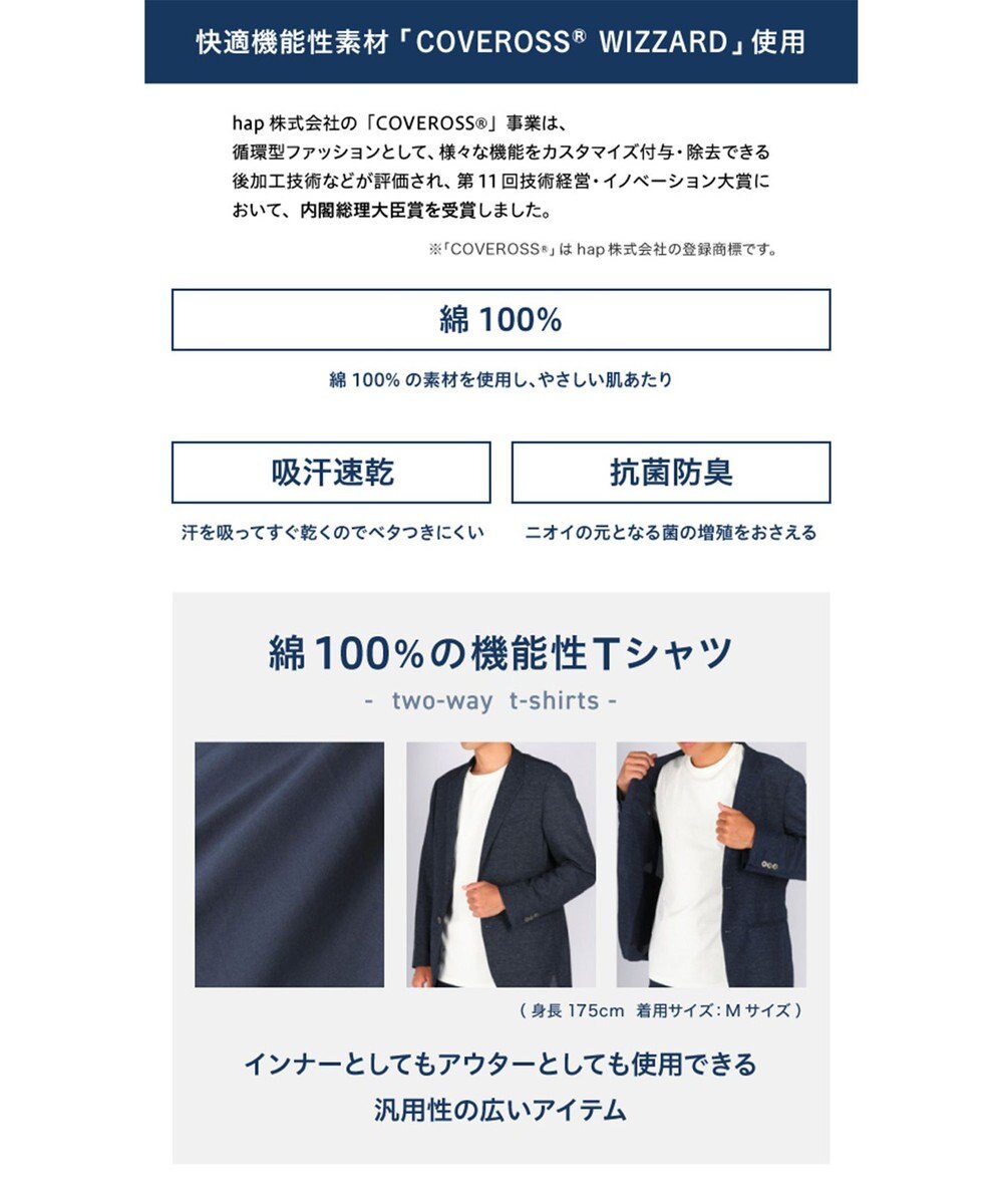 WACOAL MEN インナー　3分袖　綿100％　吸汗速乾　抗菌防臭　クルーネック　アウターとしても着用可能　/ブロス　GL5300 