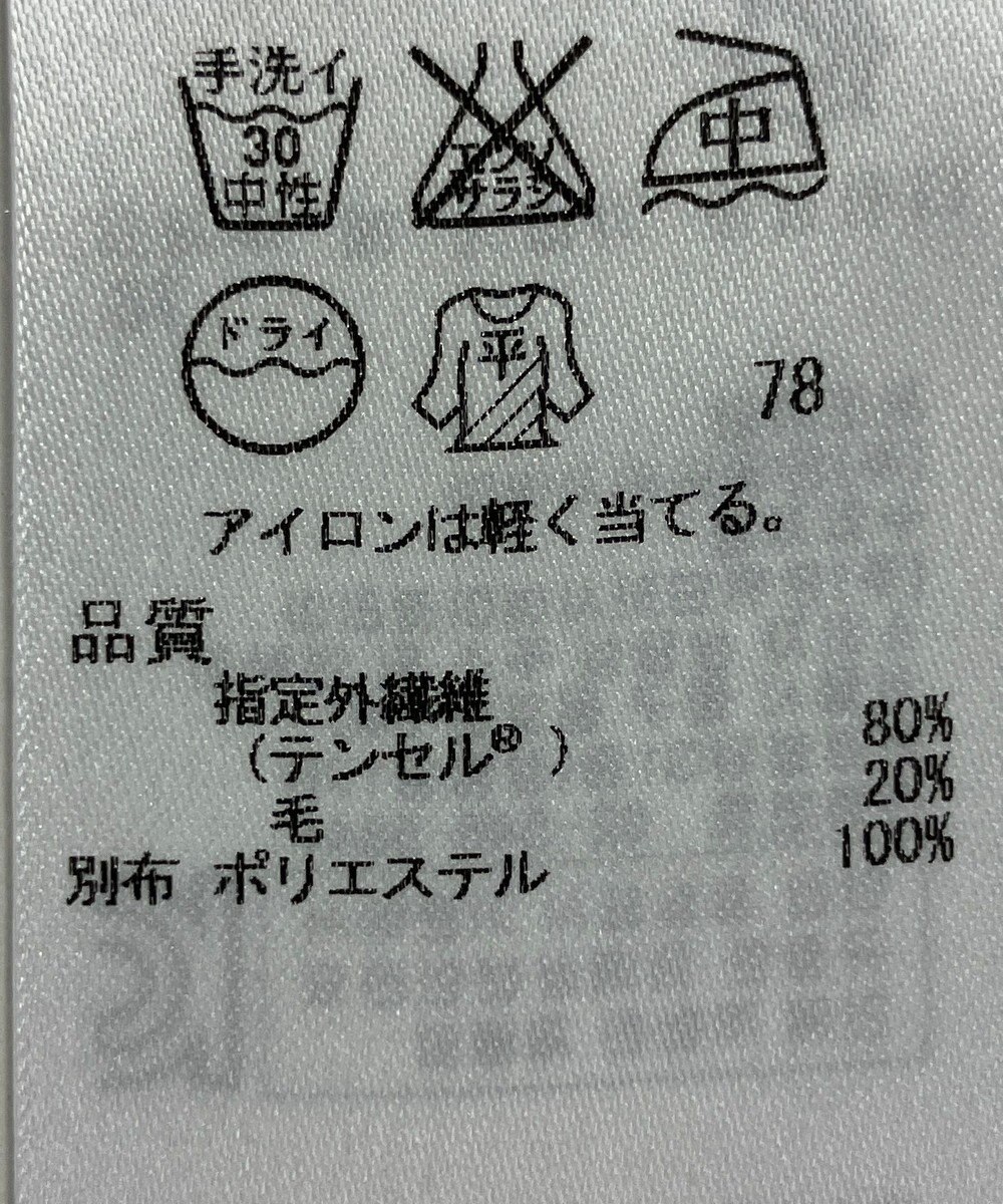 ONWARD Reuse Park 【自由区】ニット秋冬 