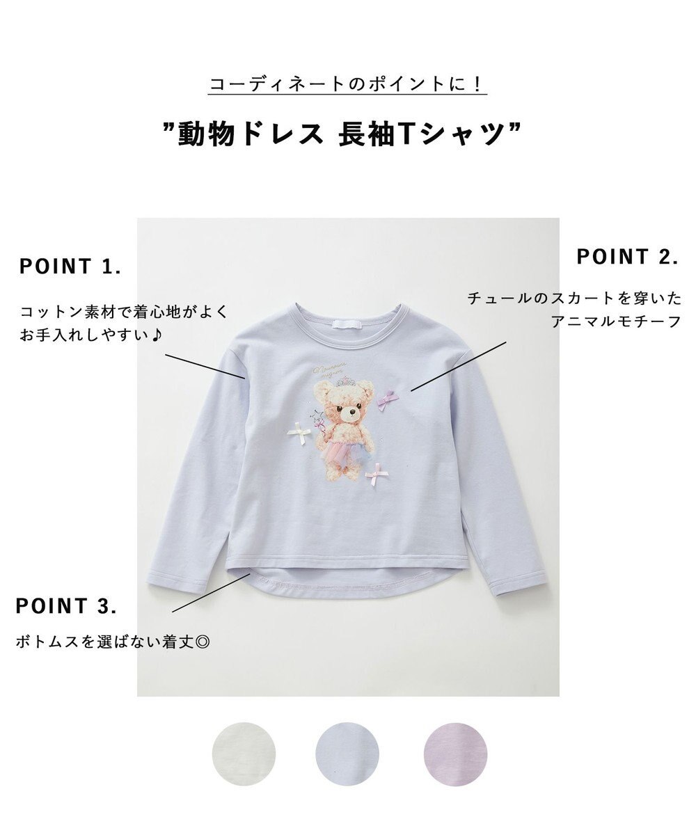 動物ドレス 長袖Tシャツ / any FAM KIDS | ファッション通販 【公式