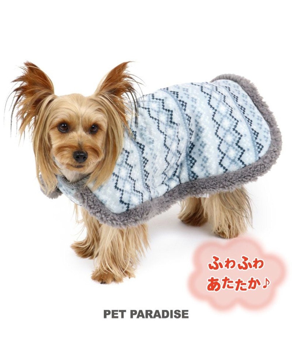 PET PARADISE 犬 服 秋冬 着る毛布 〔小型犬〕 フェアアイル柄 スリーパー ドッグウエア ドッグウェア いぬ イヌ おしゃれ かわいい 水色