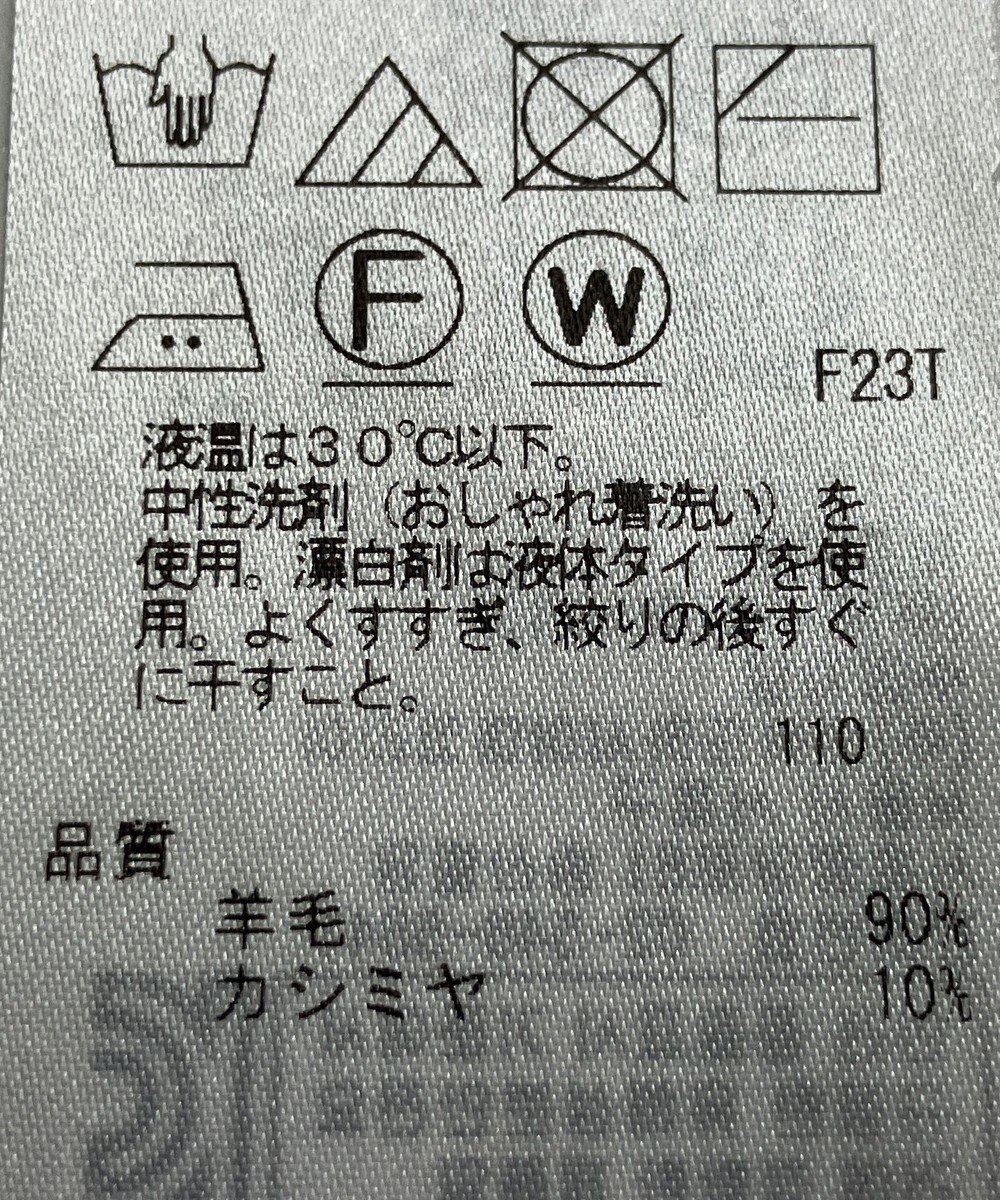 ONWARD Reuse Park 【自由区】ニット秋冬 