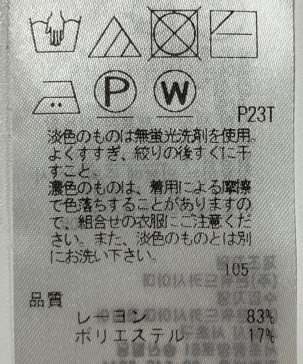 ONWARD Reuse Park 【自由区】ニット春夏 