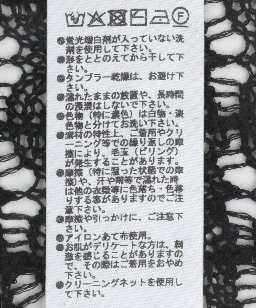 Green Parks ＳＥＴ２点　クロシェ風ニットプルオーバー 