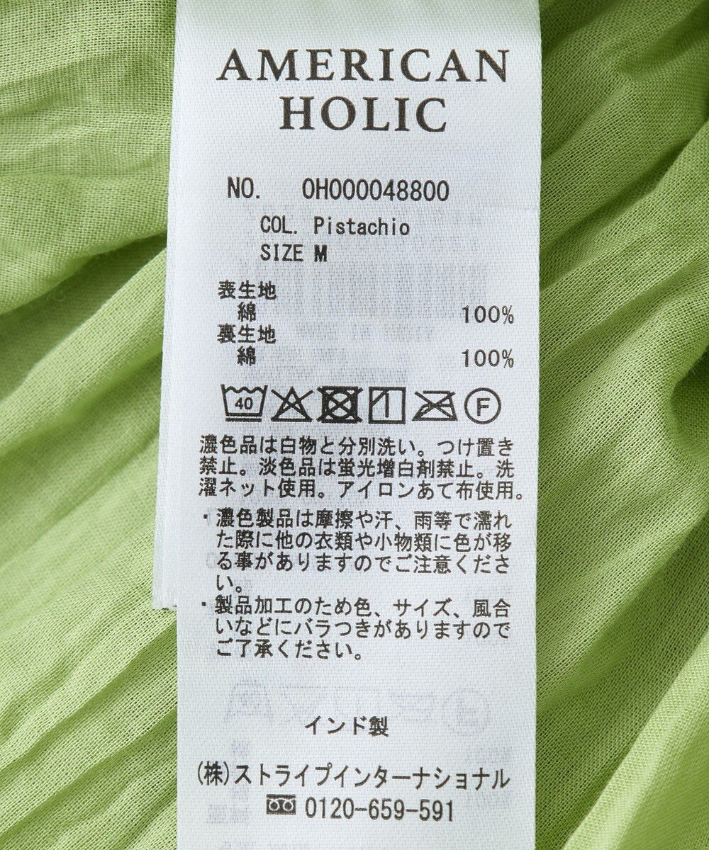 AMERICAN HOLIC ボイルクリンクルティアードスカート 