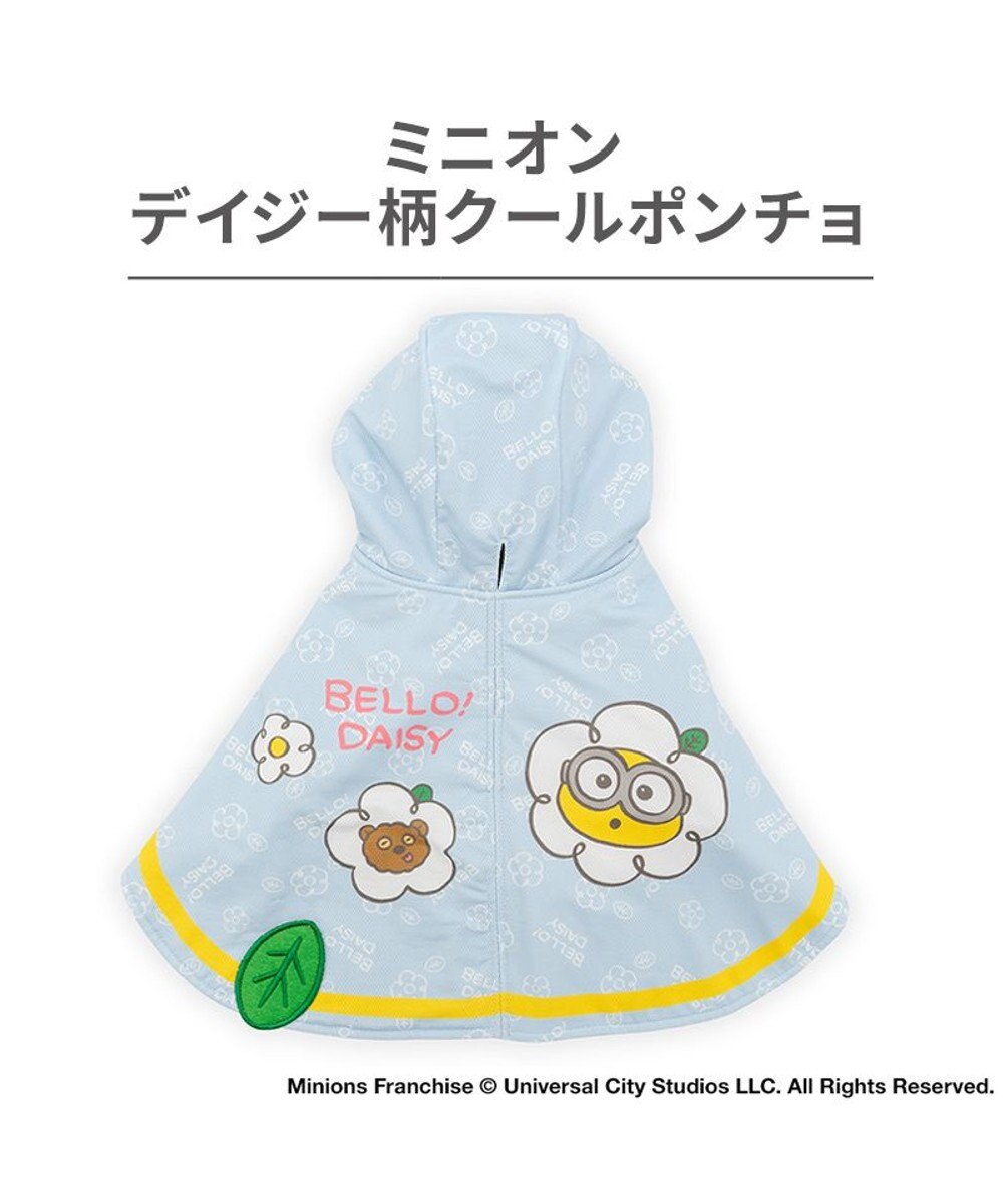 PET PARADISE ミニオン デイジー クール ポンチョ 小型犬 