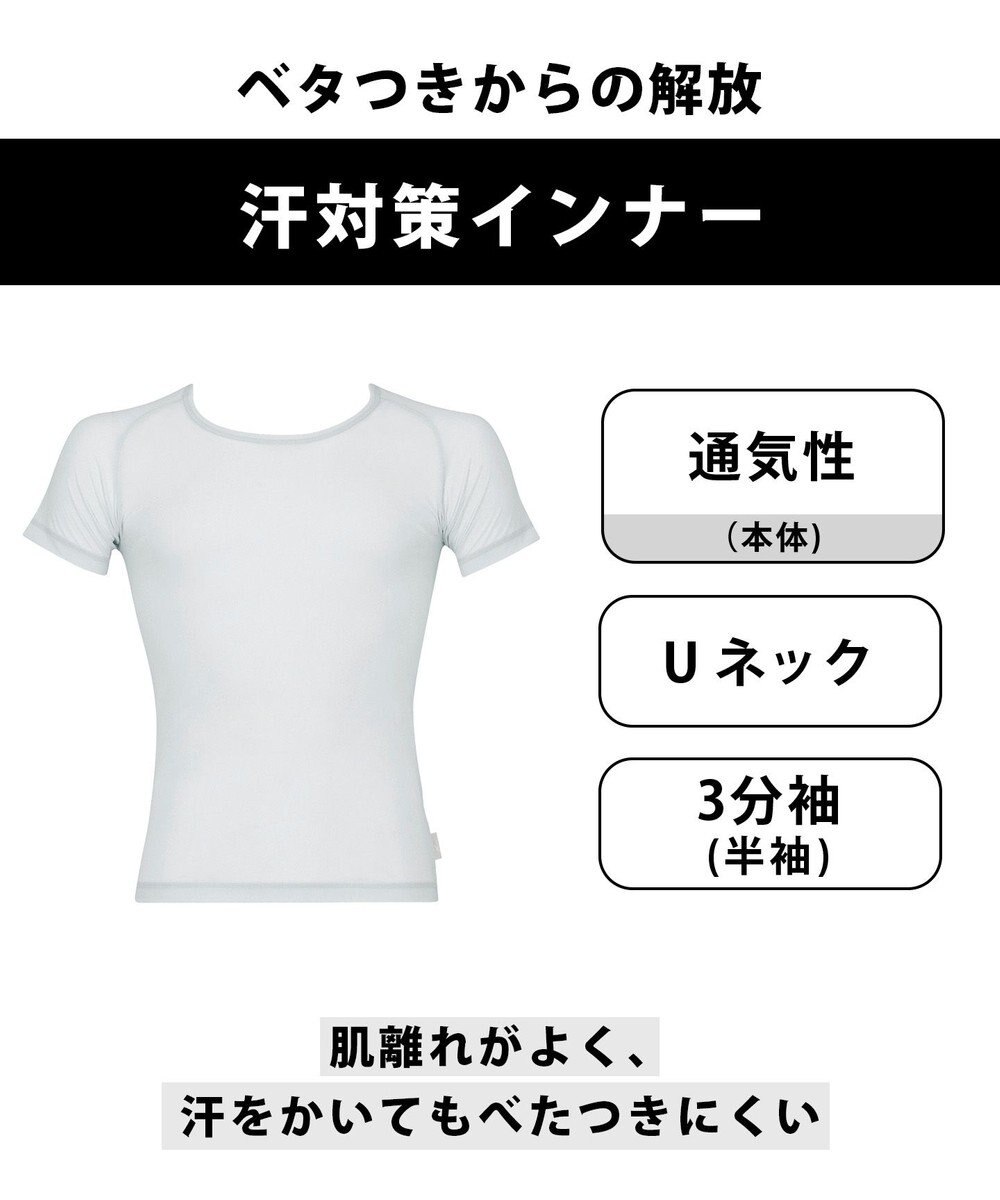 CW-X 【MEN】 CW-X 機能性トップス 汗対策インナー 半袖 3分袖 Ｕネック べたつき防止加工 通気性(本体) メンズ CHO045 /ワコール 