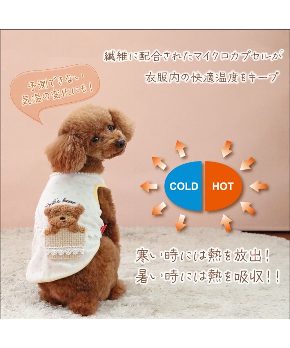 PET PARADISE ミニオン ティム サーモキープ タンクトップ 《ポシェット》 小型犬 