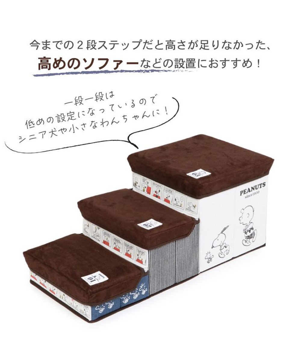 PET PARADISE 犬 ステップ 階段 スヌーピー 3段 ステップ 収納付きフレンズ柄 