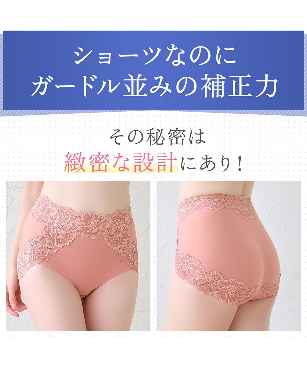 BRADELIS New York 【BRADELIS NewYork peace】おしりPラインラッピングショーツ24 深め お腹スッキリ 美尻メイク 補正下着 DB224201 