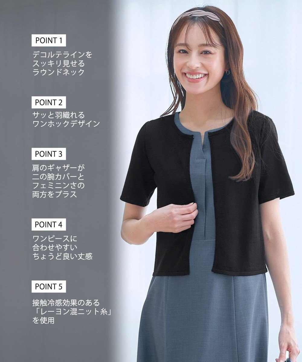 Tiaclasse L 【新色追加・洗える・UVケア・接触冷感】サマーニット半袖カーディガン 