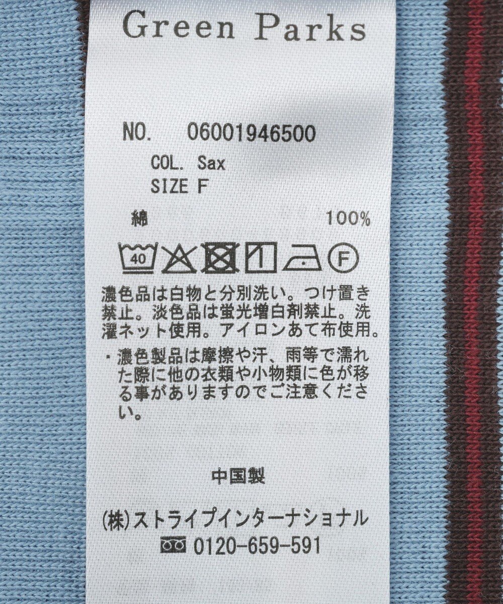 Green Parks マルチボーダーフレンチプルオーバー 