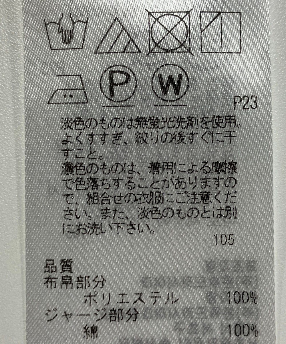 ONWARD Reuse Park 【23区】カットソー春夏 