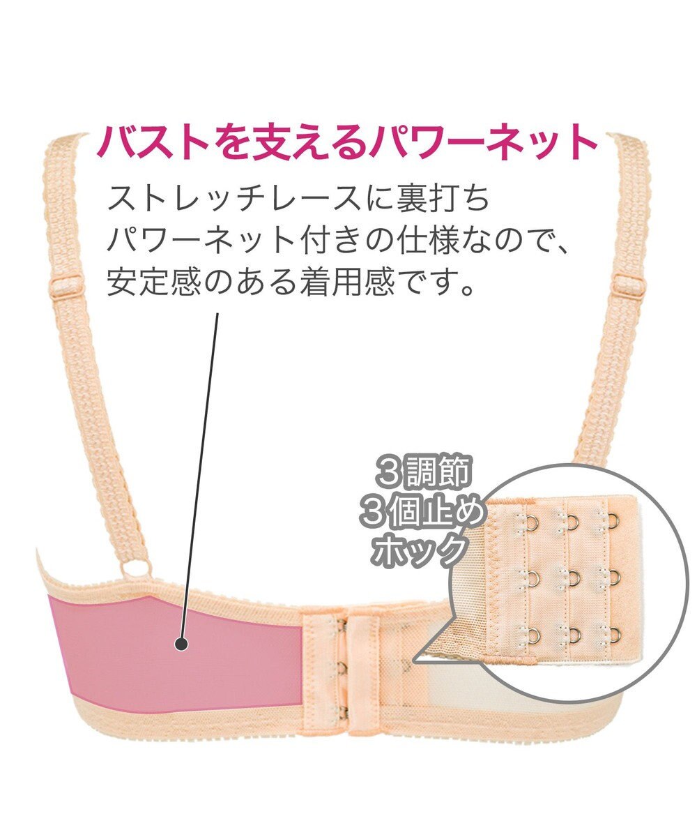 BRADELIS New York 【BRADELIS New York】ウェンディステップ１ブラ23S2 ふんわり包んで土台を作る育乳補整ブラ 