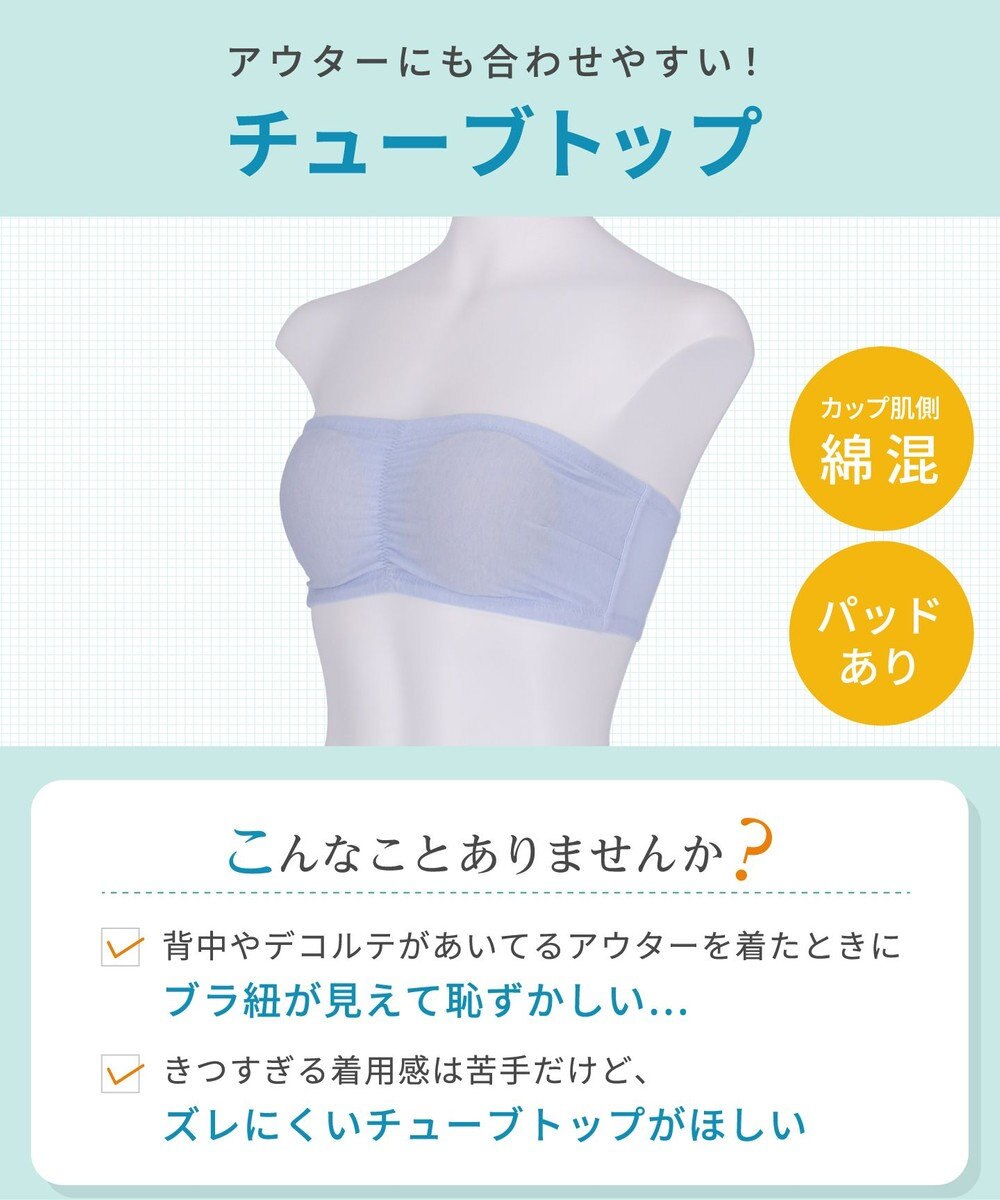 Wing チューブトップ ストラップレス 安定したつけごこち 自然なバストシルエット KB5000 ウイング／ワコール 