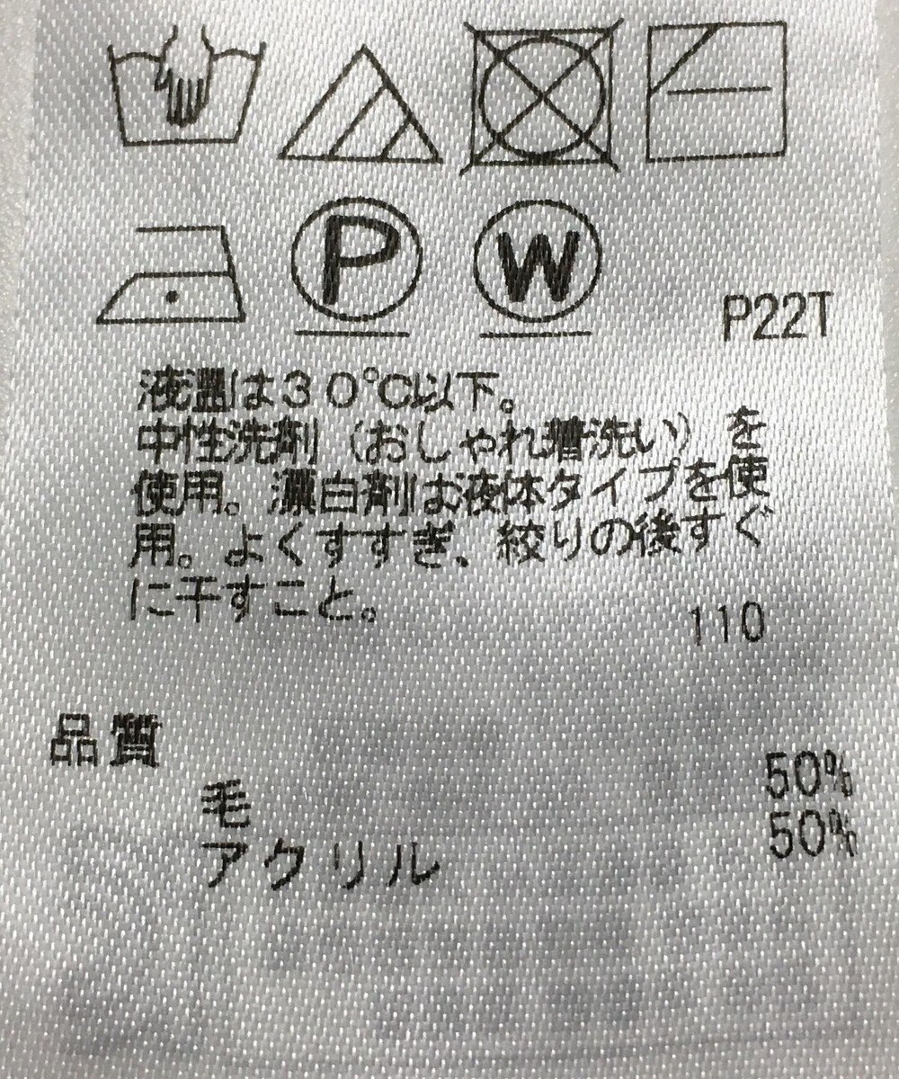 ONWARD Reuse Park 【組曲】ニット春夏 