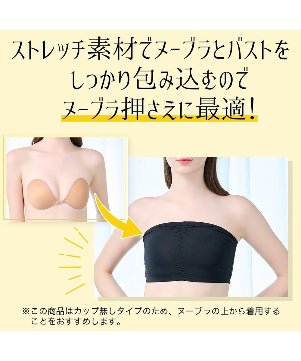 BRADELIS New York 包んでホールドチューブトップ ヌーブラ メッシュ素材でサラッと快適 