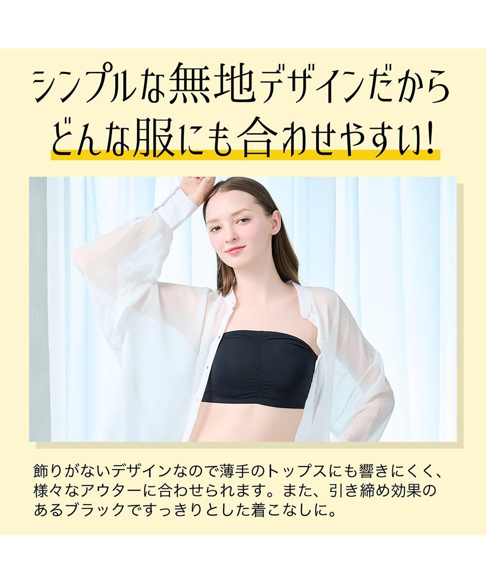 BRADELIS New York 包んでホールドチューブトップ ヌーブラ メッシュ素材でサラッと快適 