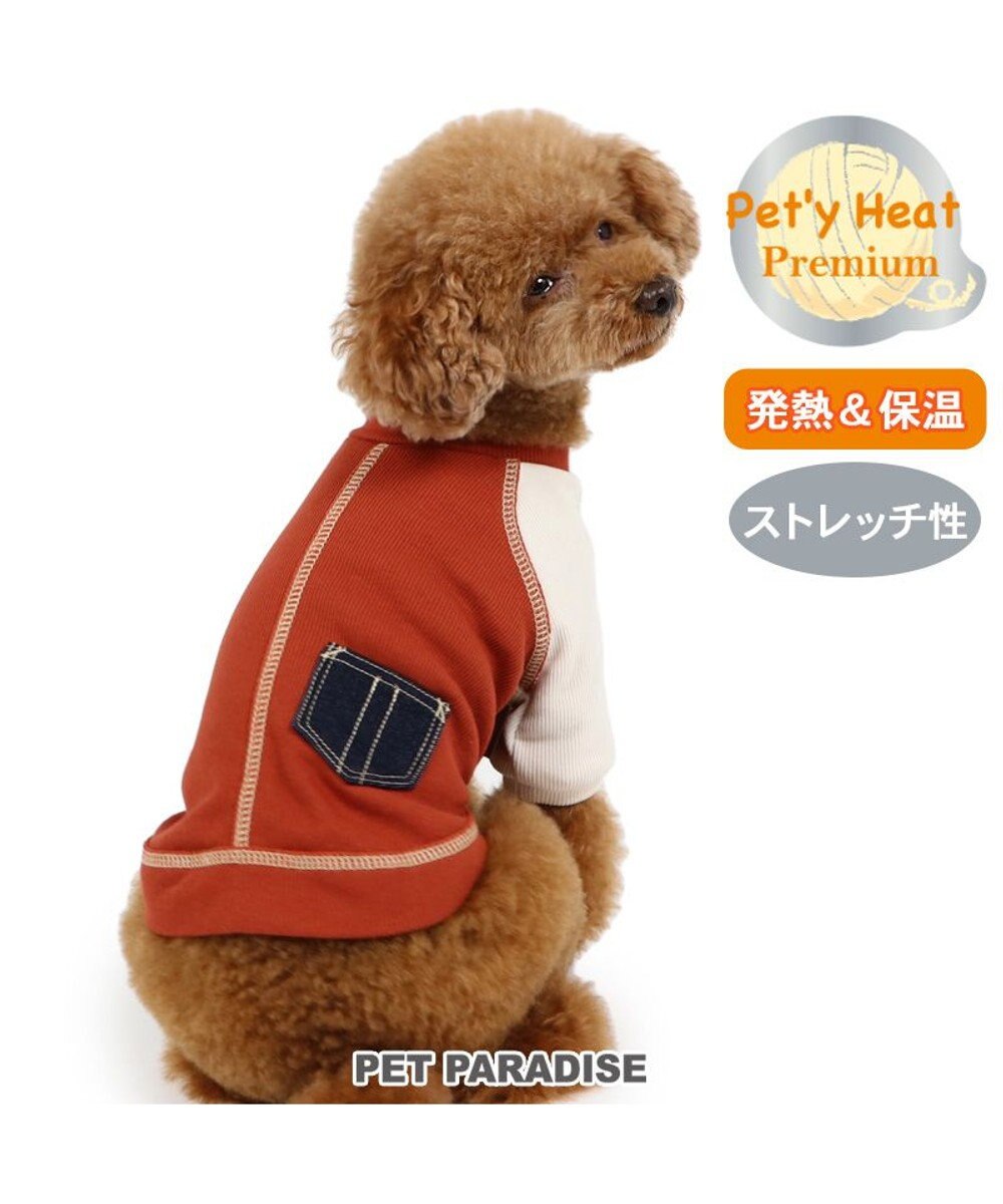 PET PARADISE ペットパラダイス プレミアムペティヒート  ステッチTシャツ 《橙》 超小型犬 小型犬 橙