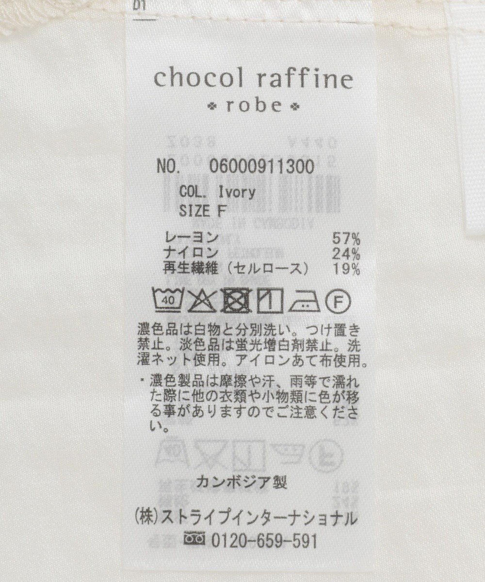 Green Parks フリルカラーリボンブラウス 