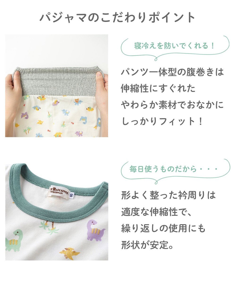 MIKI HOUSE HOT BISCUITS 【80-120cm】 リゾートビーンズ 腹巻き付き タック天竺素材 半袖パジャマ 