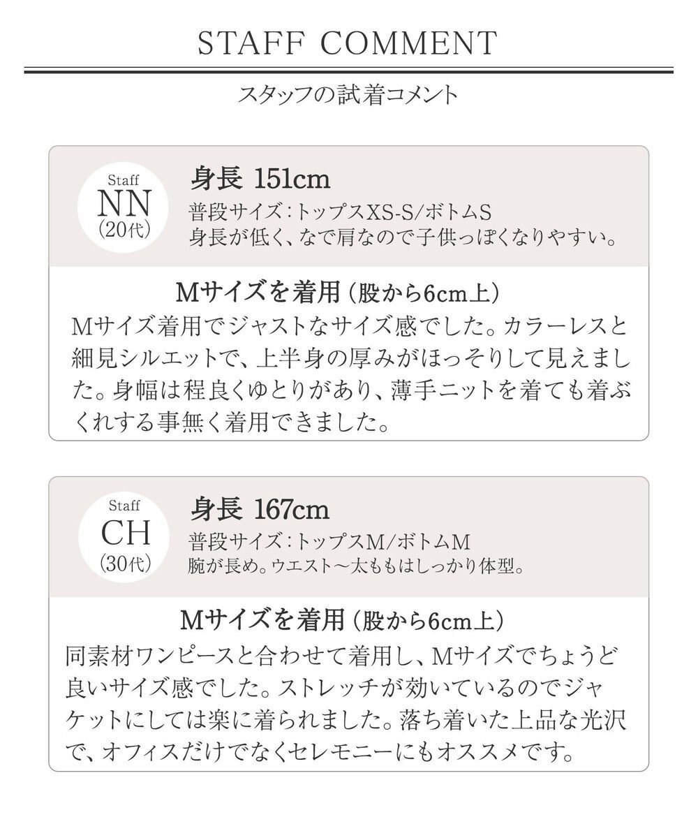 Tiaclasse L 【ダブルクロス・洗える】カラーレスジャケット 