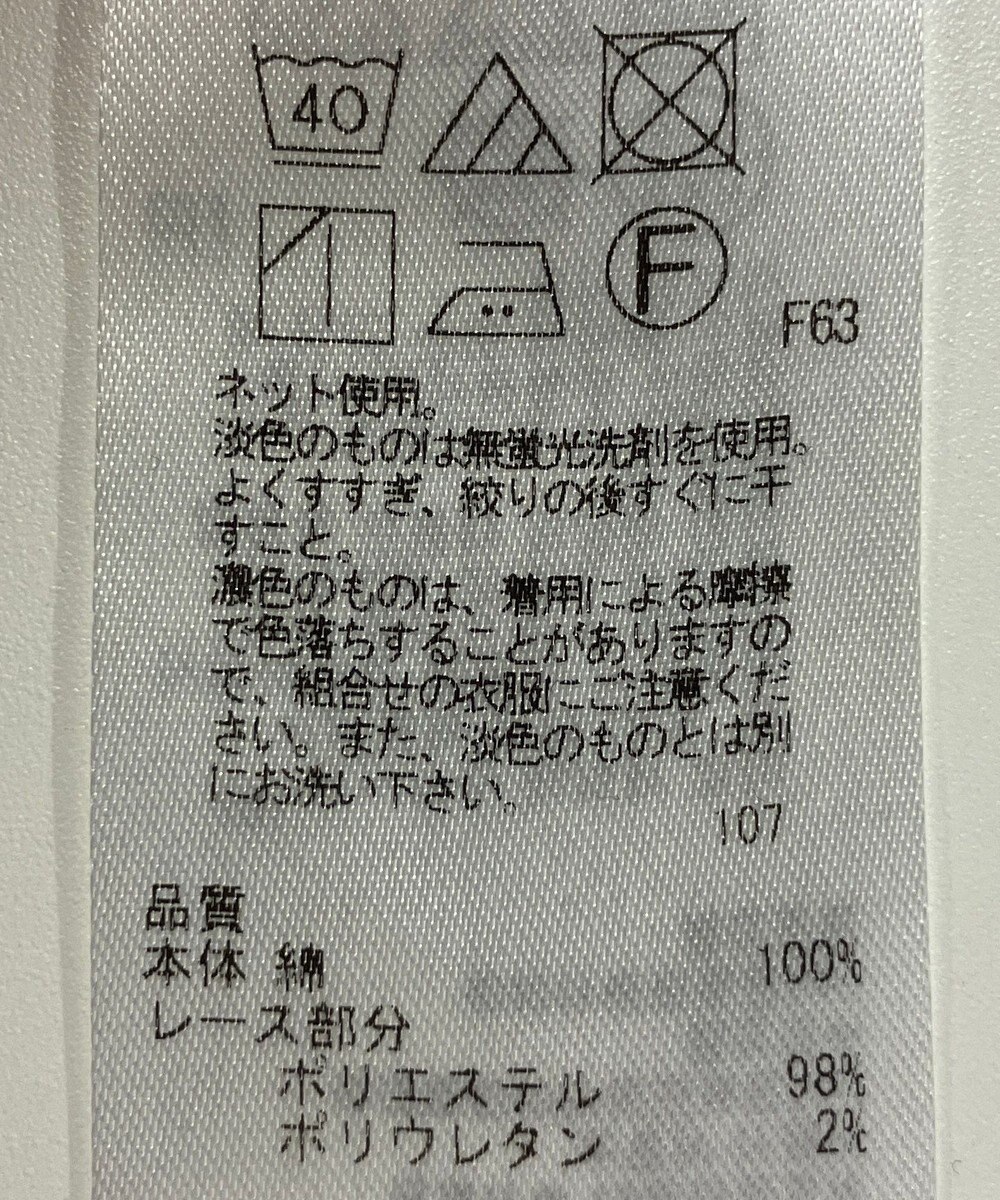 ONWARD Reuse Park 【組曲】カットソー春夏 