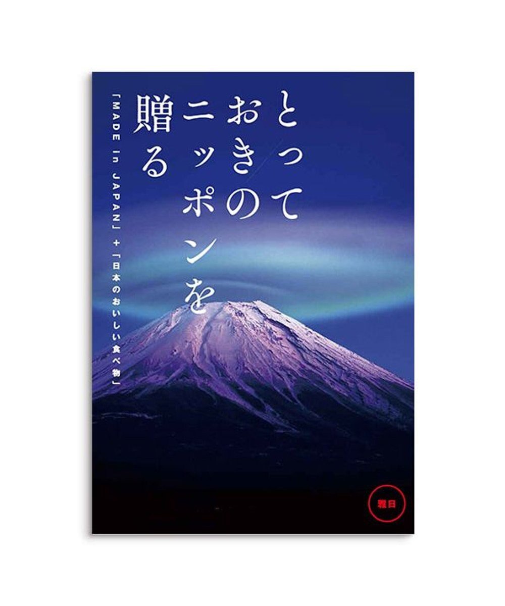 PRESENTERS ROOM とっておきのニッポンを贈る ＜雅日(みやび)＞ 