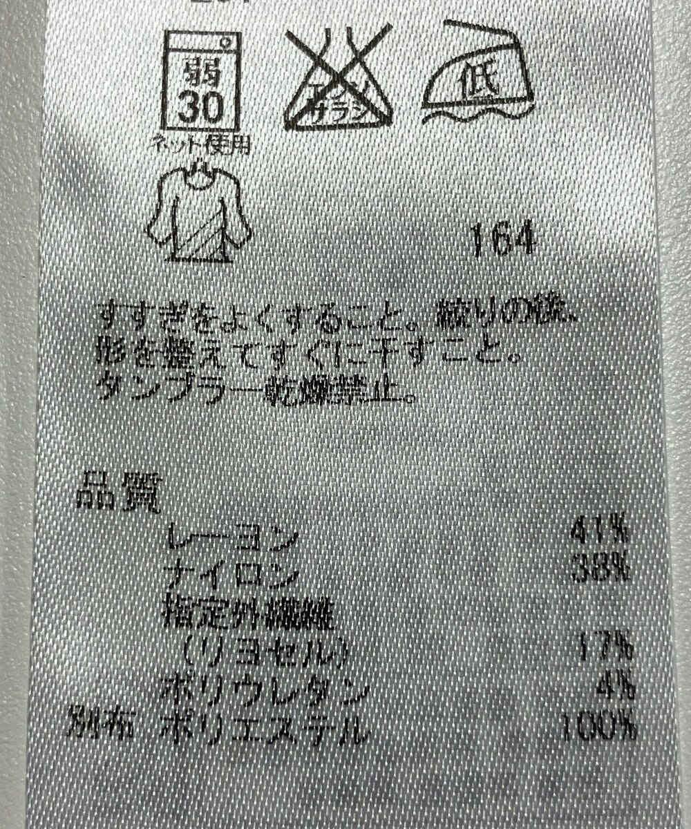 ONWARD Reuse Park 【ICB】カットソー秋冬 