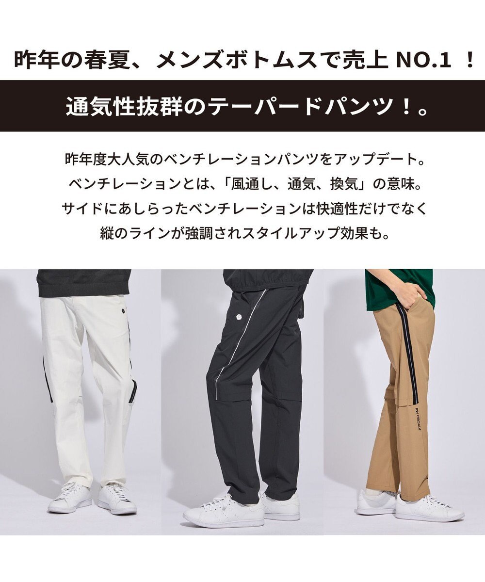 PW CIRCULUS 【MEN】サイドベンチレーションテーパードパンツ 2026年モデル ゴルフ 