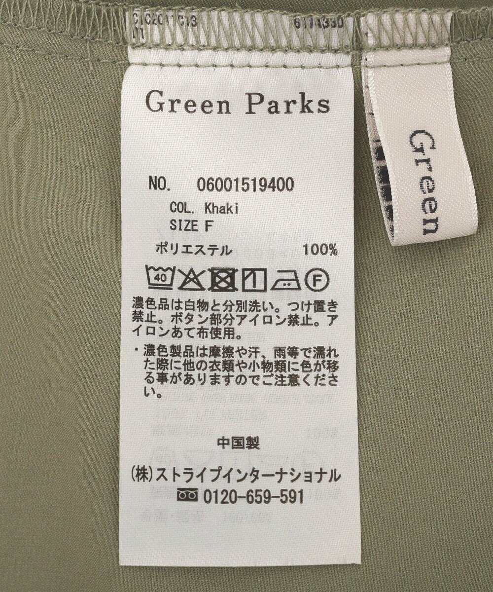 Green Parks サテンコクーンパンツ 