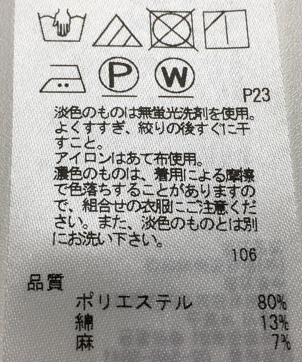 ONWARD Reuse Park 【23区】ワンピース秋冬 