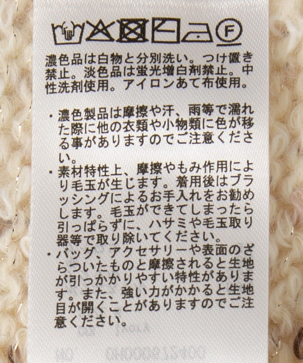 AMERICAN HOLIC ラメmixネップニットプルオーバー 