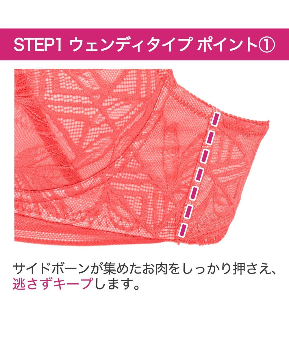 BRADELIS New York 【BRADELIS New York / 育乳補整ブラ・STEP1 集める】ウェンディステップ1ブラ25S1 