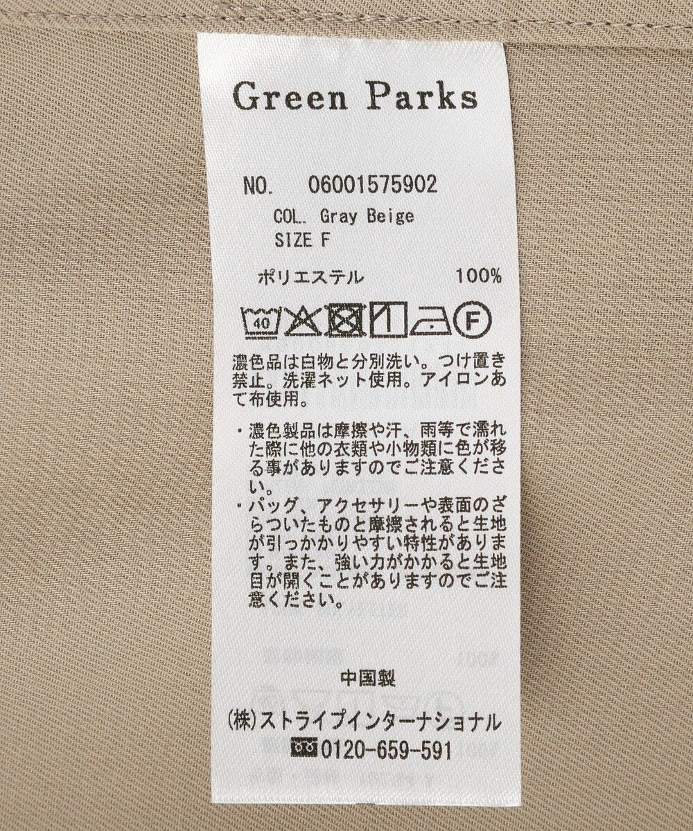 Green Parks 【適ON】シアーシャツジャケット 