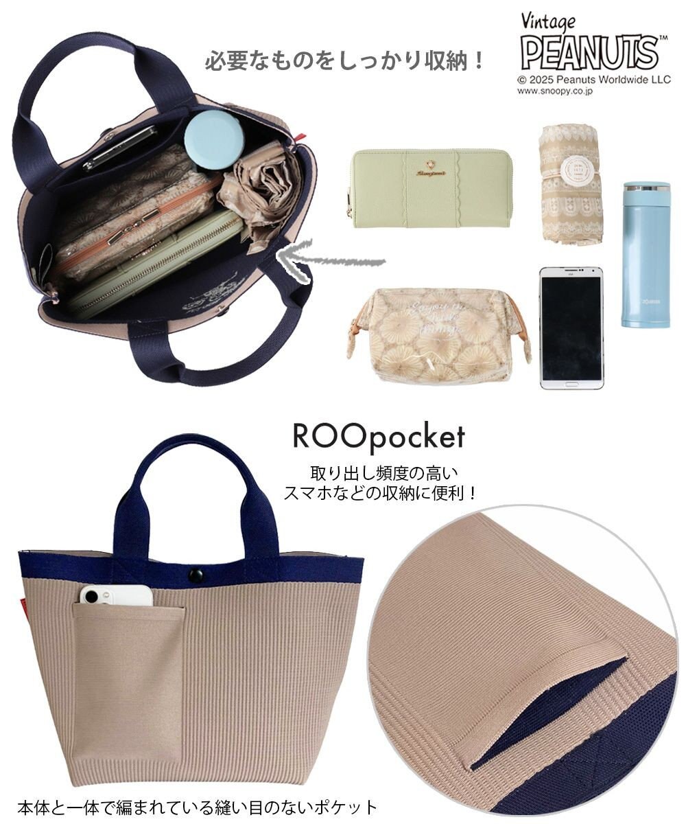 ROOTOTE 8435【スヌーピー】IP.デリ.ルフル.ピーナッツ-0H 