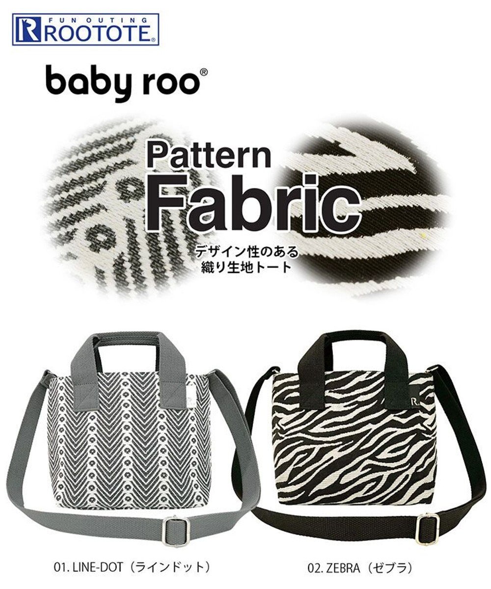 ROOTOTE 1194【ミニトート】LT.ベビールー.パターンファブリック-K 