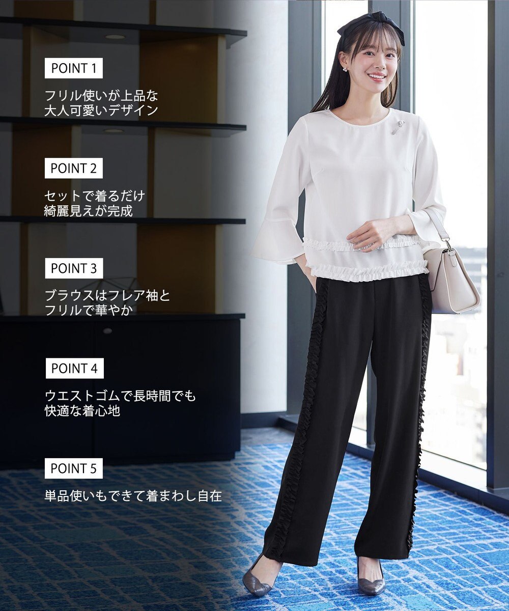 Tiaclasse L 【ブラウス×パンツ2点ット】フリルデザインセットアップ 