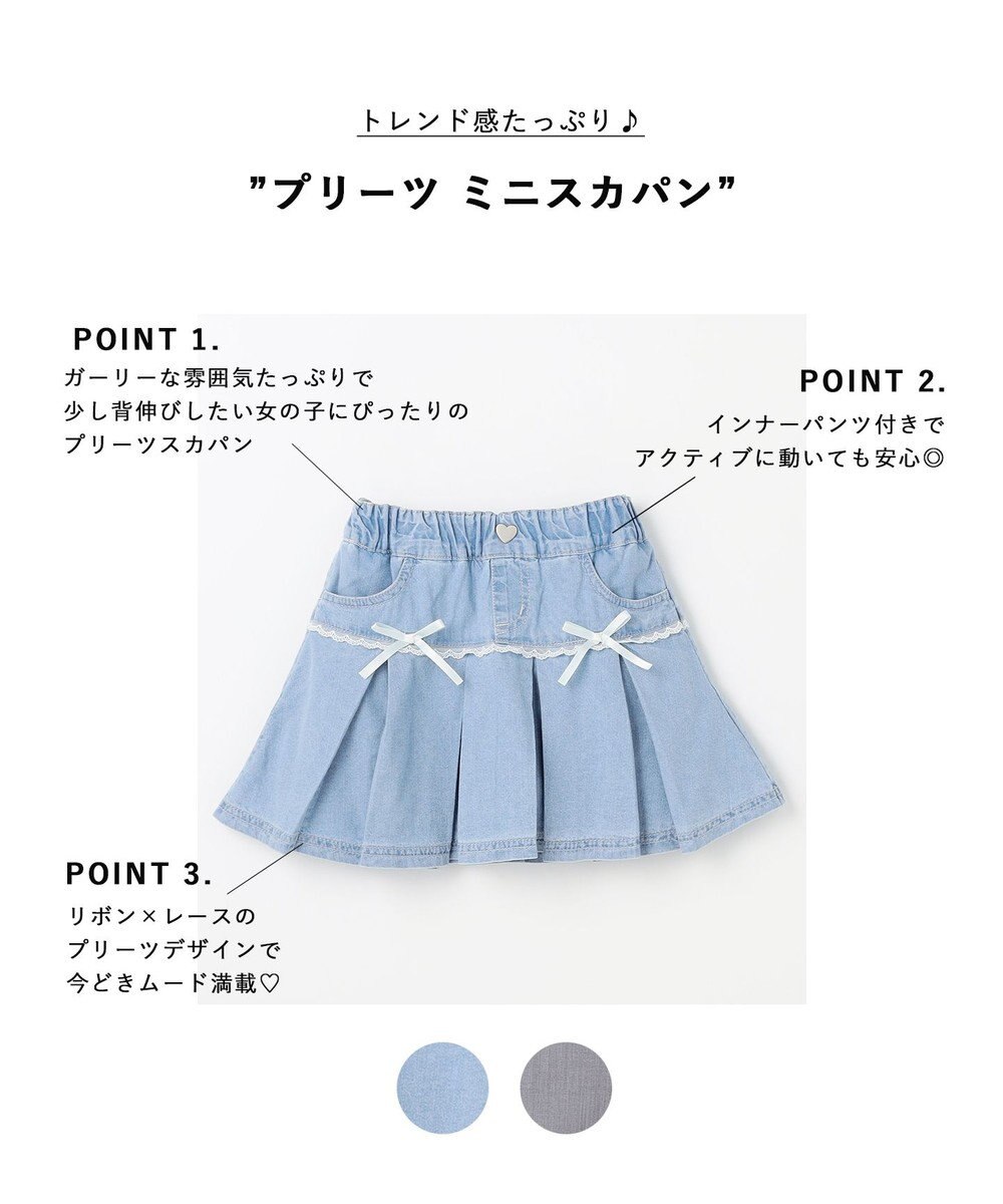 ANY KIDS プリーツ ミニスカパン 