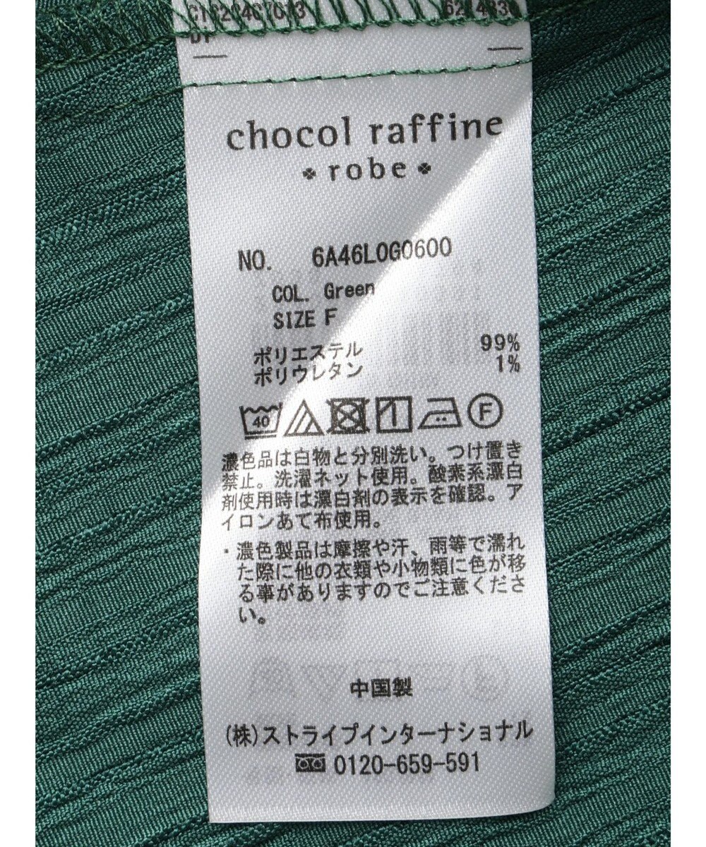 Green Parks 変形ストライプジャガードチュニック 